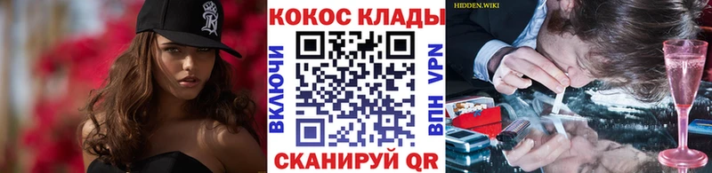 КОКАИН Columbia закладки Вологда