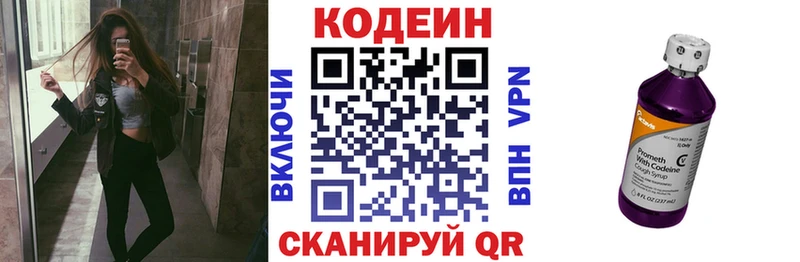 Кодеиновый сироп Lean напиток Lean (лин)  Вологда 