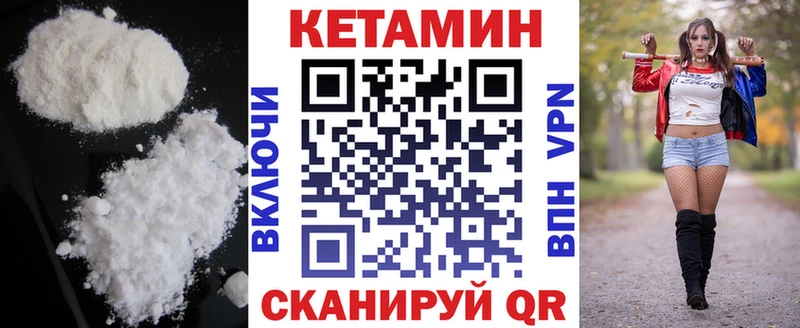 КЕТАМИН ketamine Вологда