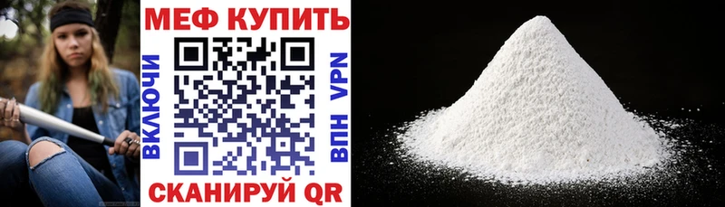 где купить наркоту Вологда МЯУ-МЯУ mephedrone
