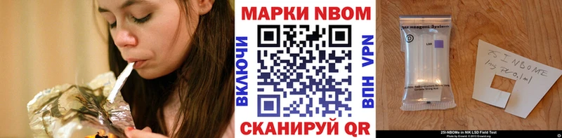 Марки NBOMe 1,8мг  Вологда 